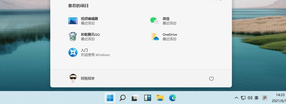 是时候告别Windows 10了！ 解析Windows 11七大革新 抓紧升级！