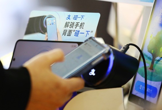 支付宝“碰一下”大力撒钱：免单福利又来了