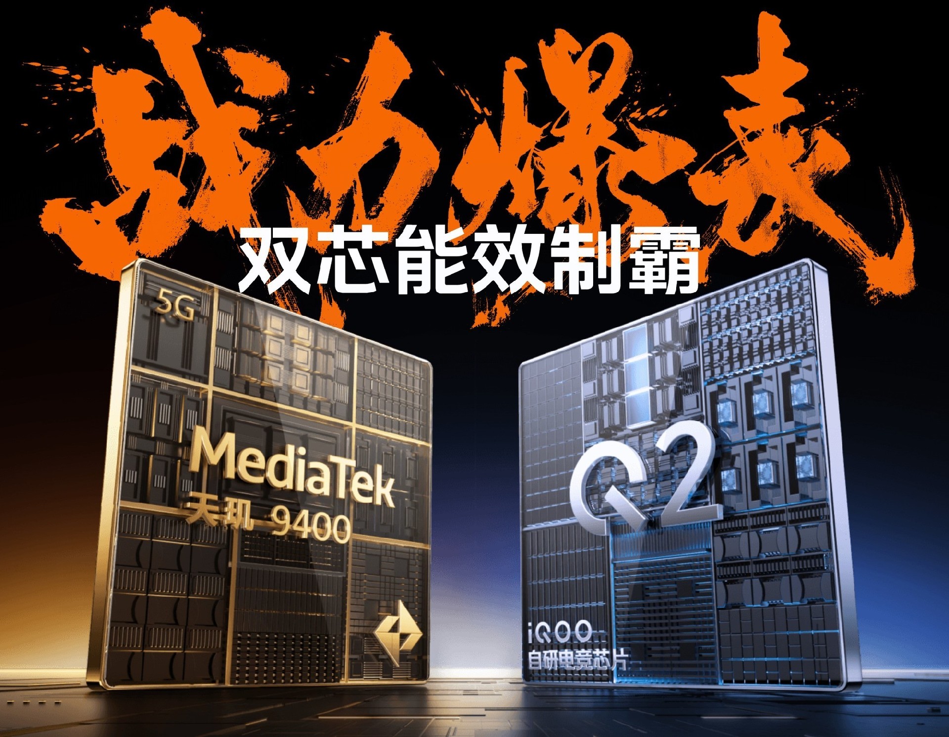 iQOO Neo10系列设计解读：更轻更薄的性能旗舰