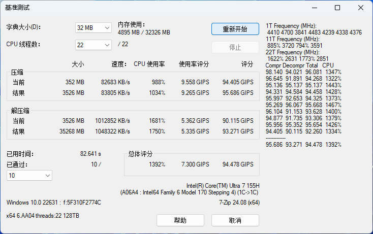 性能猛兽，AI智能新体验：磐镭HO5迷你主机评测