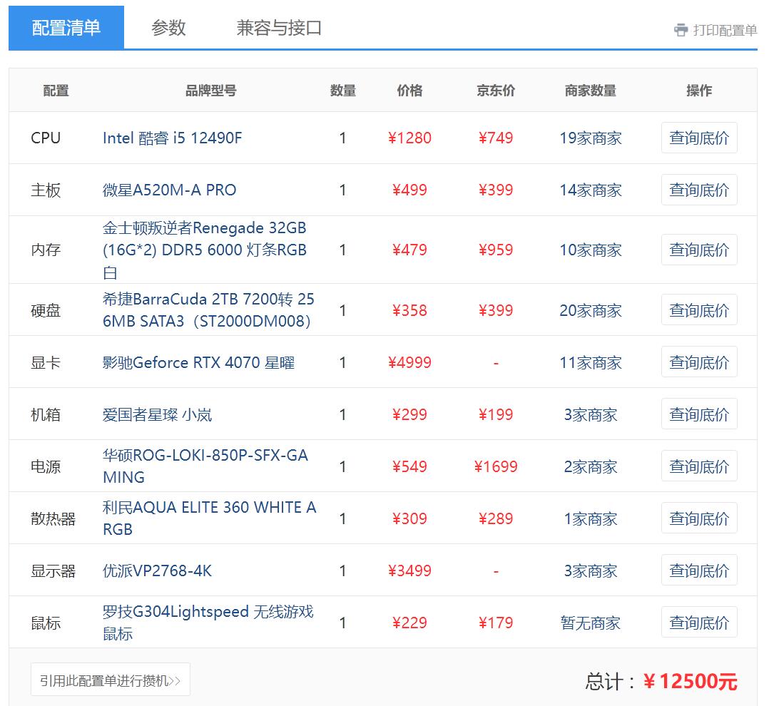 攒机单点评：好钢用在刀把上？