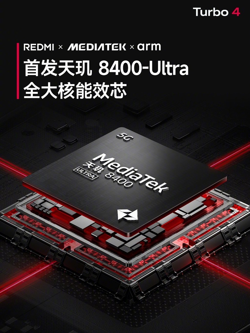 帧率更高功耗更低！REDMI Turbo 4首发搭载天玑8400-Ultra越级挑战旗舰芯