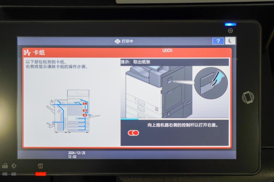 让数字化转型更智能、更可持续 理光IM C7010数码复合机评测