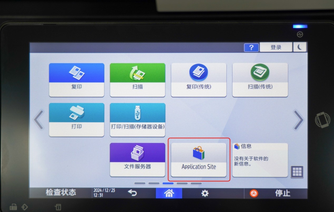 让数字化转型更智能、更可持续 理光IM C7010数码复合机评测