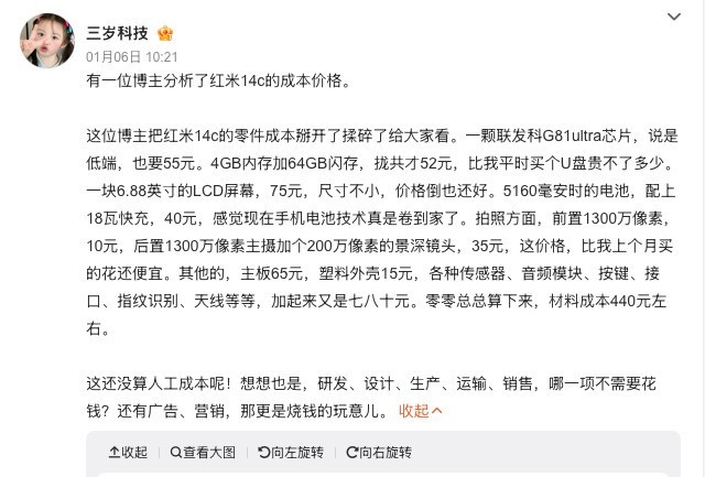 都在玩命冲高端的当下，为什么499元的手机却火了？