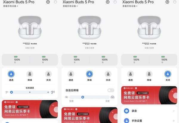 Xiaomi Buds 5 Pro：练习两年半归来 音质降噪全面升级