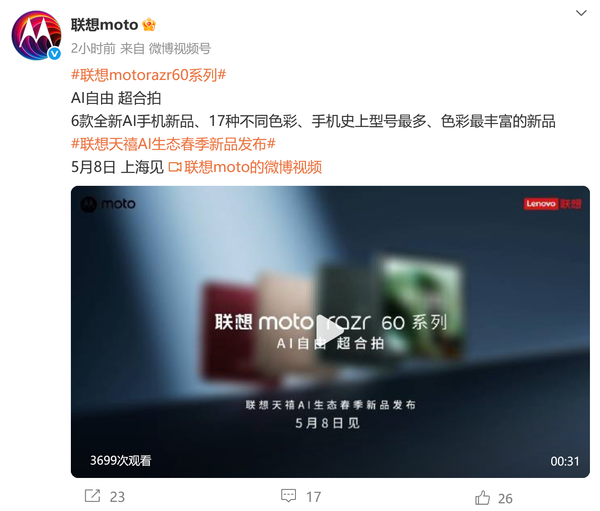 最强影像小折叠今日预约启动 5月8日正式开售