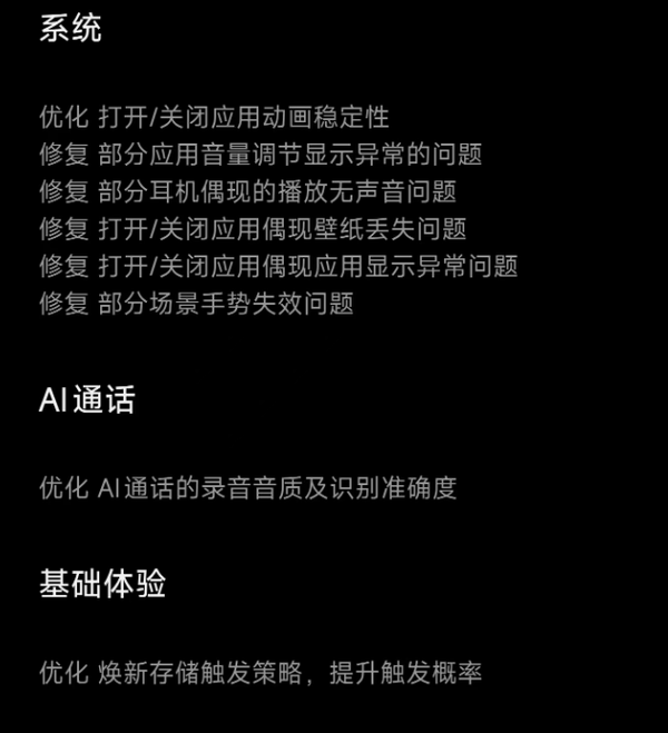 小米多款旗舰机推送澎湃OS更新 修复焕新存储和BUG