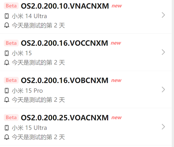 小米多款旗舰机推送澎湃OS更新 修复焕新存储和BUG