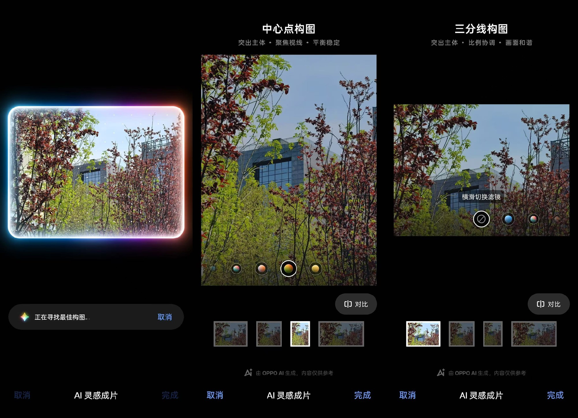 丝滑流畅只是基本操作？OPPO Reno14 ColorOS体验
