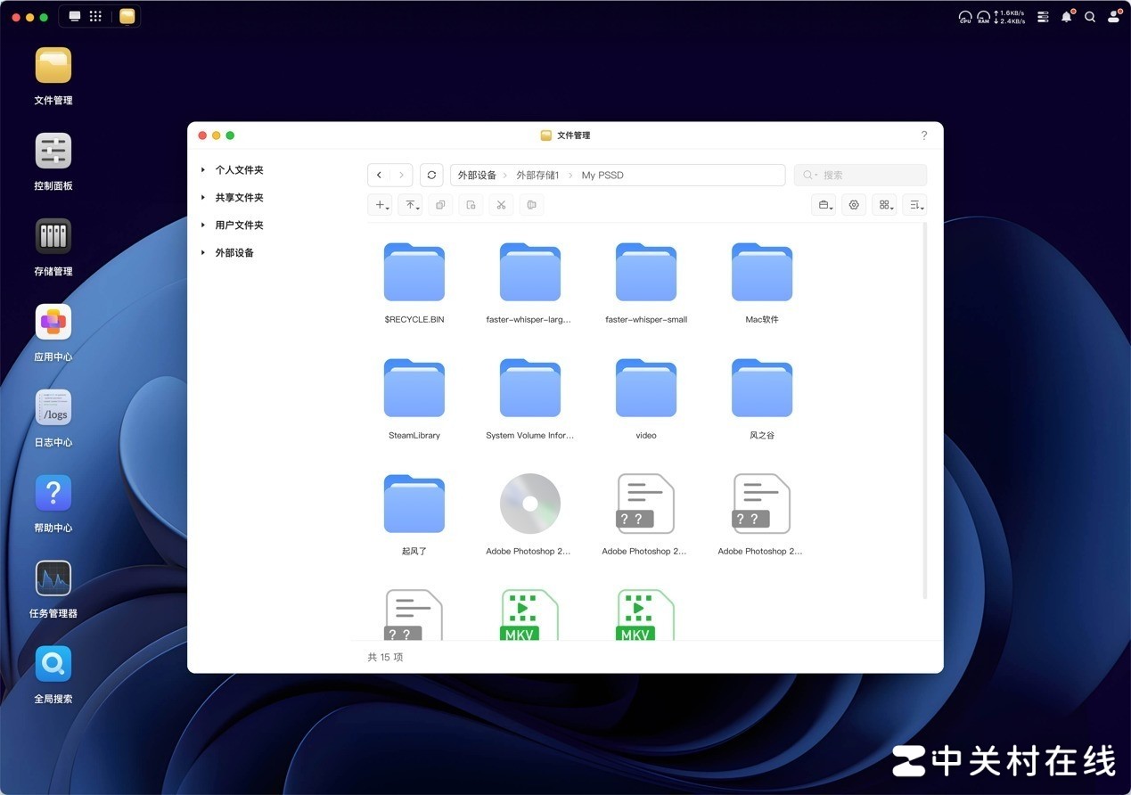 绿联NAS私有云DH4300 Plus评测 四盘家庭数据中心轻松打造