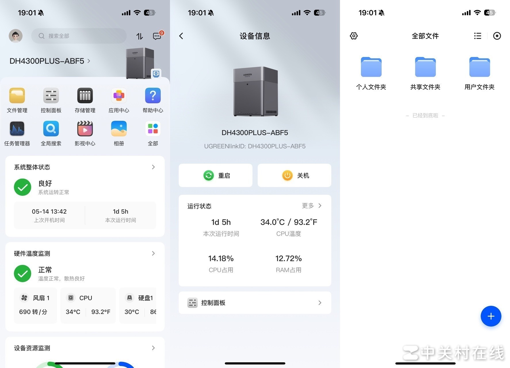 绿联NAS私有云DH4300 Plus评测 四盘家庭数据中心轻松打造