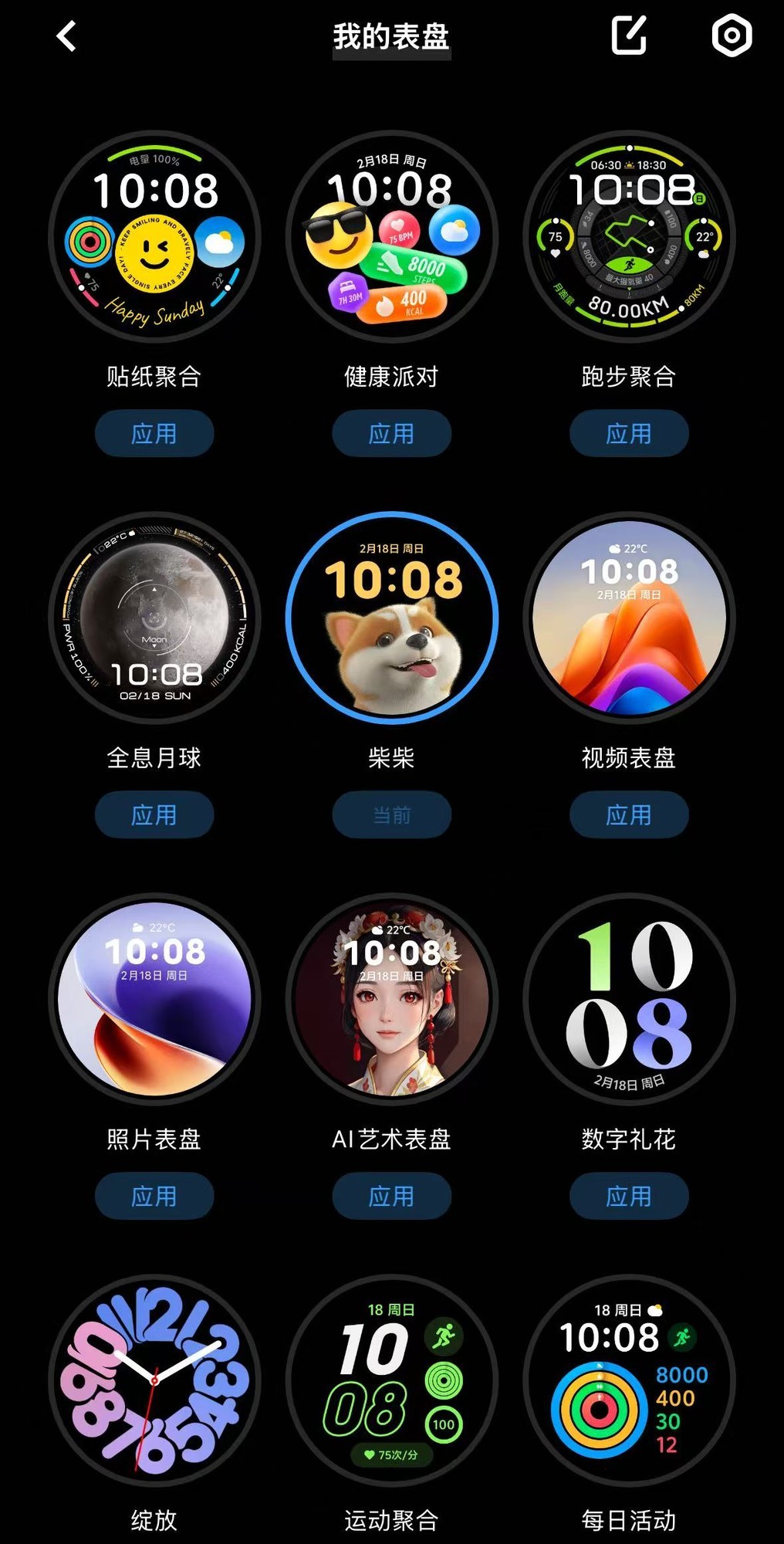 自研蓝河系统加持，AI能力全面拉满！iQOO WATCH 5智能手表全面评测