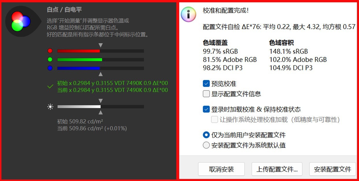 体验暗影骑士·擎7 Pro：283W强力功耗释放带来丝滑游戏体验