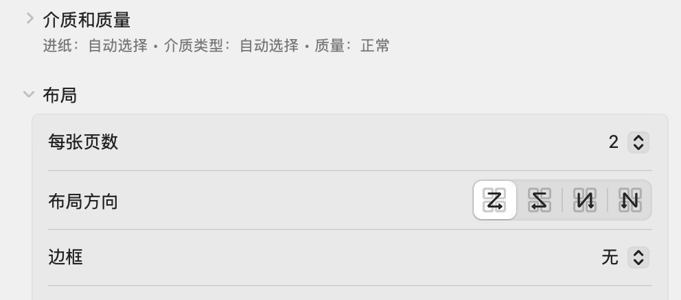 学生党必备！这几个关于打印机的技巧一定要会