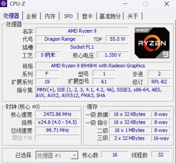 性价比最高的N-1配置？AMD锐龙9 8945HX性能评测