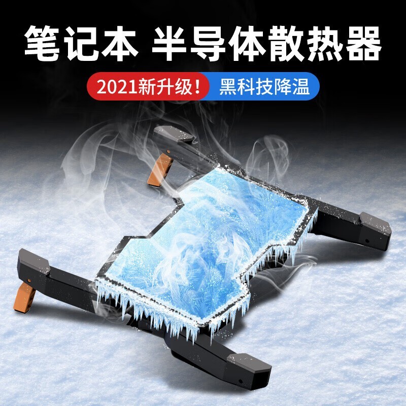 夏天到了 靠谱的游戏本散热优化方案都在这