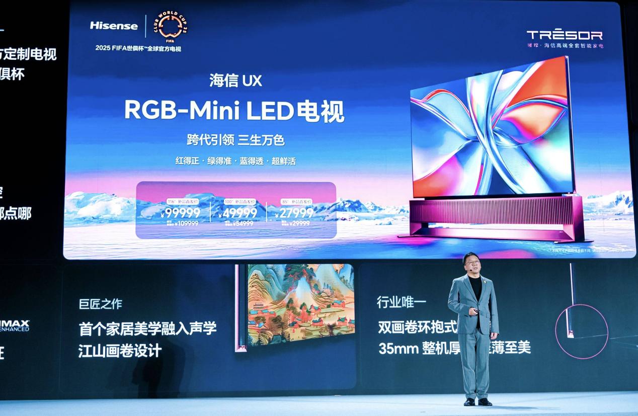 618抄底！世俱杯同款海信100吋电视，助你把赛场“搬”回家