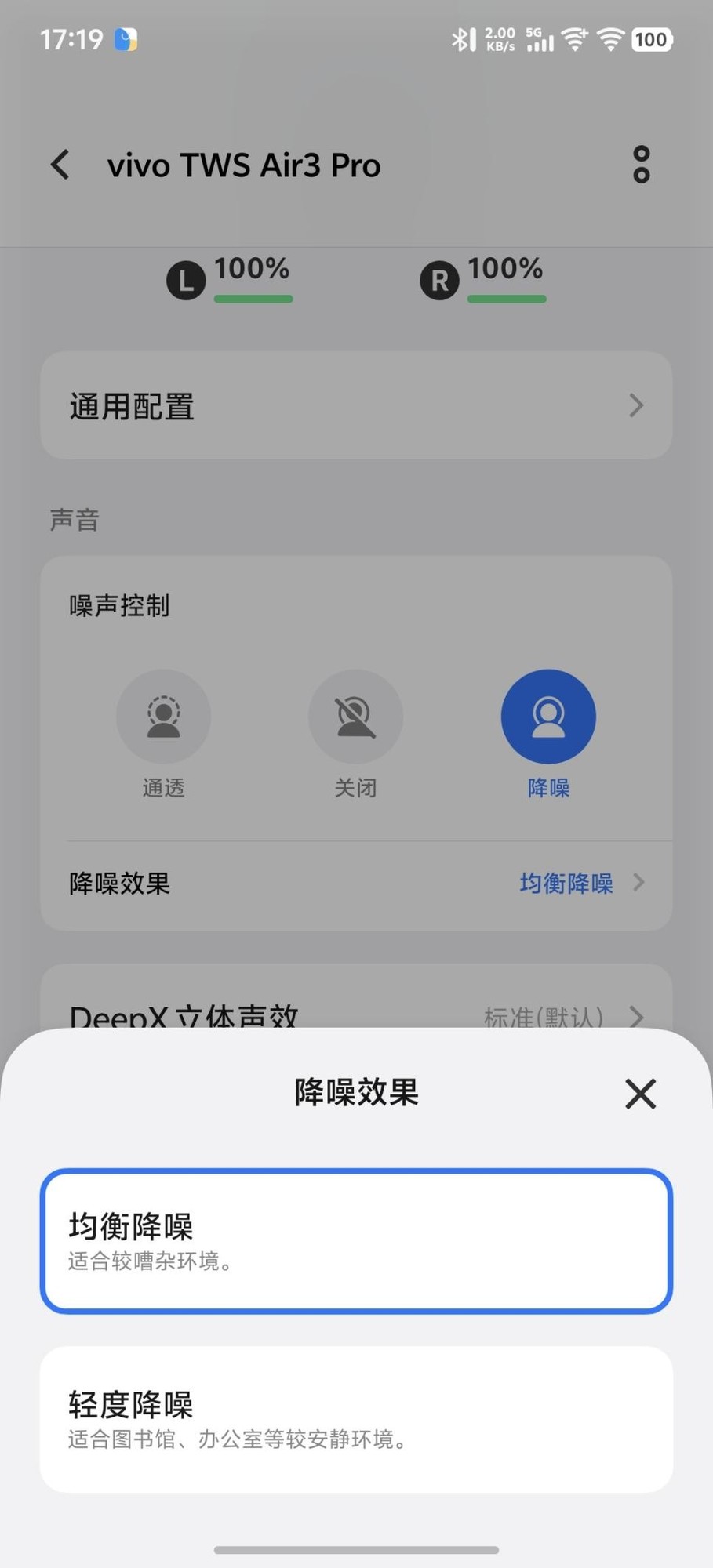 vivo TWS Air3 Pro全面评测：轻旗舰，超沉浸
