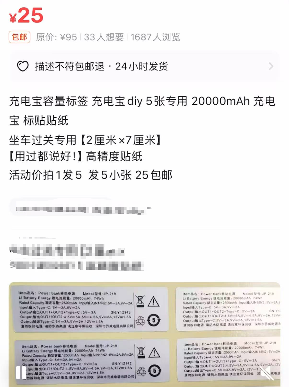 图片来源：某二手交易平台截图