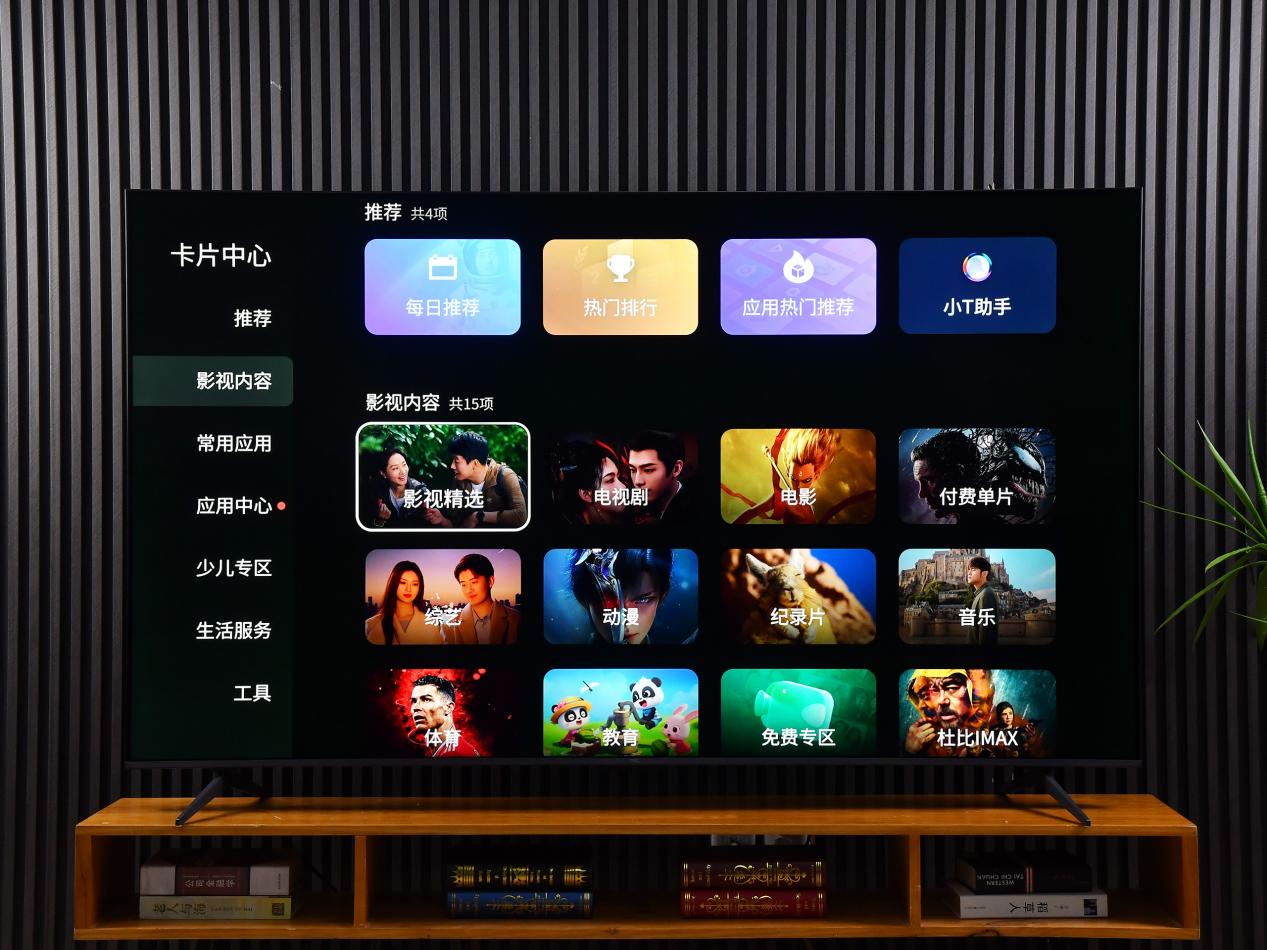 TCL T7L Pro评测：2025“全能卷王”，凭什么定义行业新标杆？