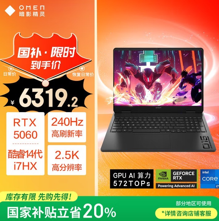 理性分析 RTX5050游戏本能不能买