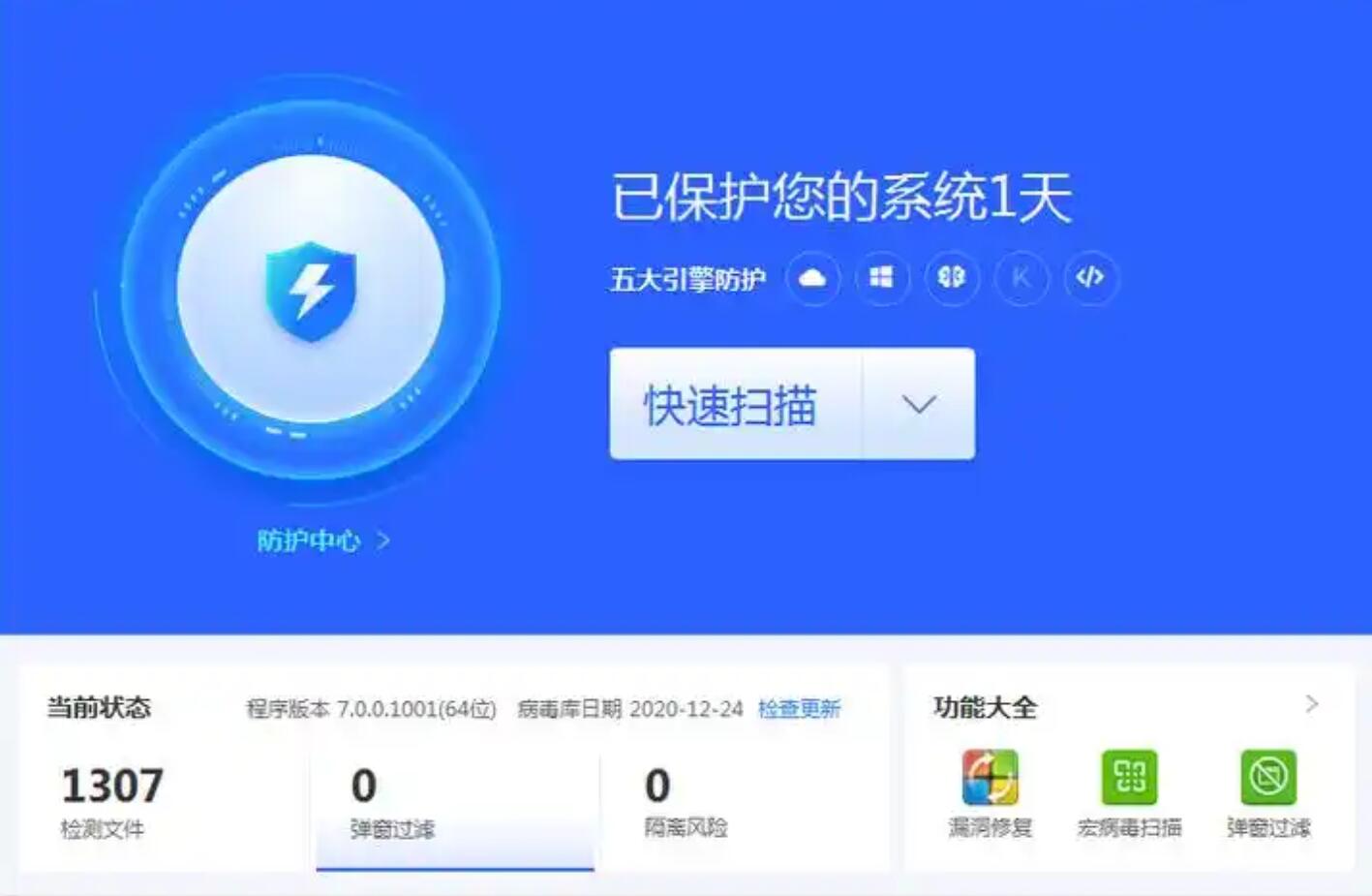DIY从入门到放弃：杀毒软件先别装！