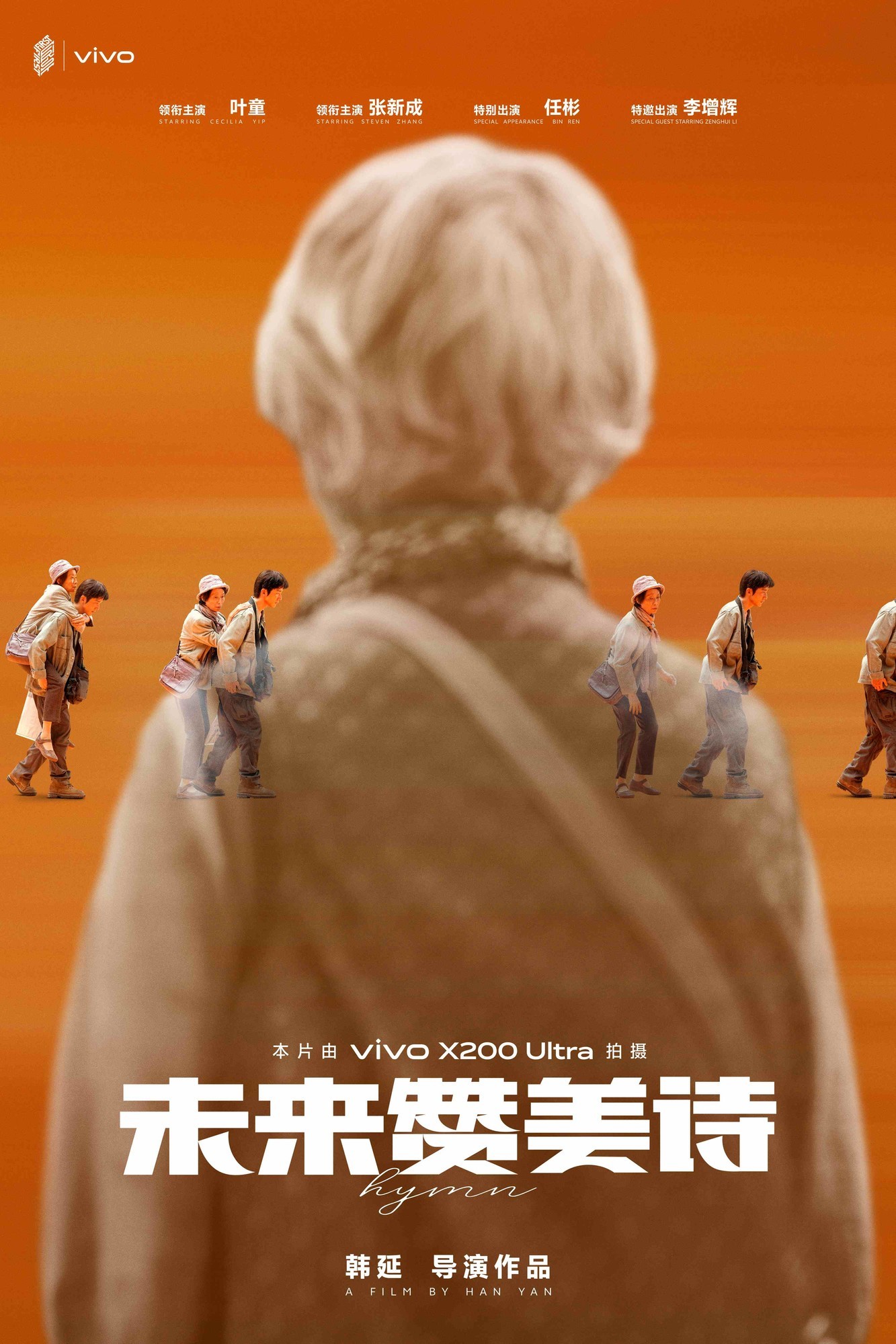 揭秘《未来赞美诗》，手机拍摄的科幻片有这些看点