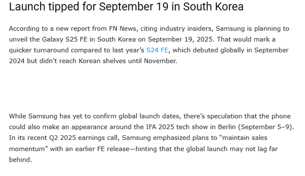 三星S25 FE或在今年9月19日发布 搭载Exynos 2400芯片