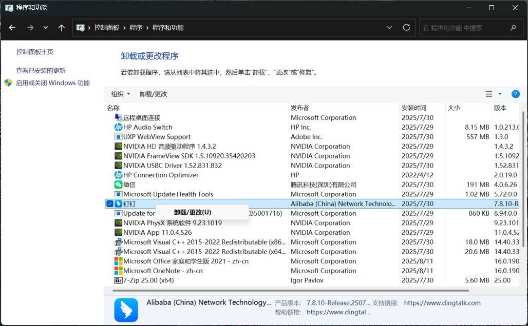 如何快速卸载流氓软件、禁止自启动 别再用某某管家卫士了