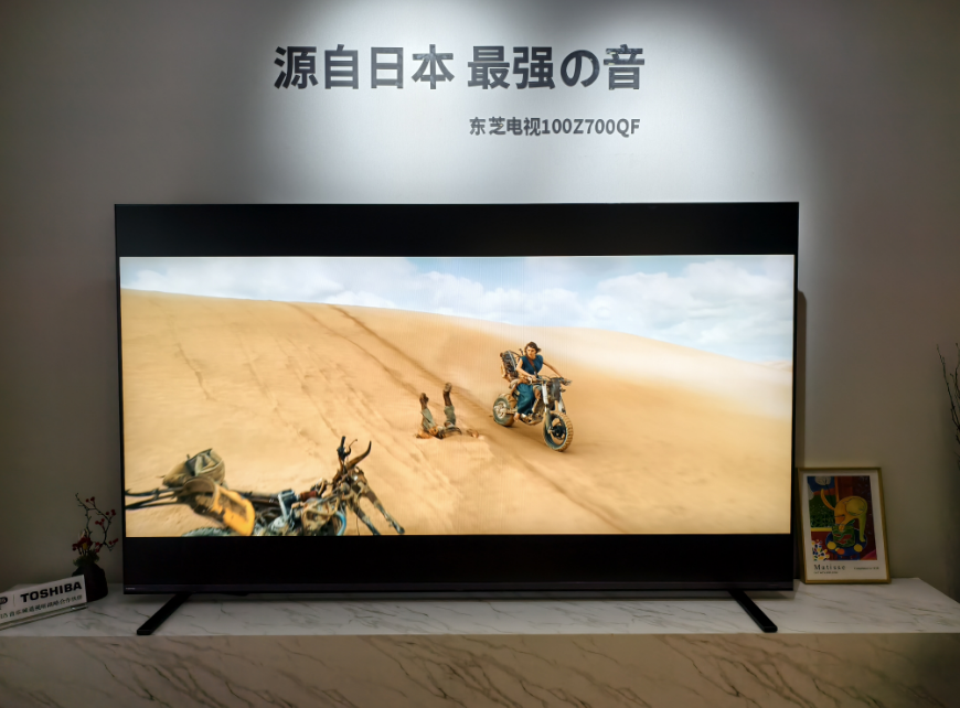 “声”入人心才是真旗舰！东芝电视100Z700QF深度体验：36年匠心重塑客厅影音