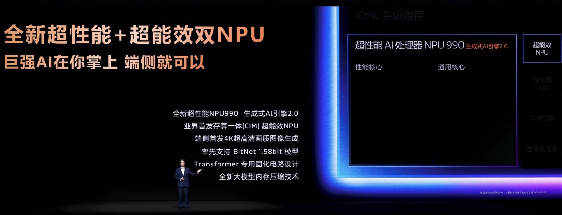 天玑9500旗舰芯片评测:全面焕新,这次强到超越想象