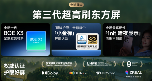 游戏和影像我都要！一加15不止是“性能Ultra” 3999元起