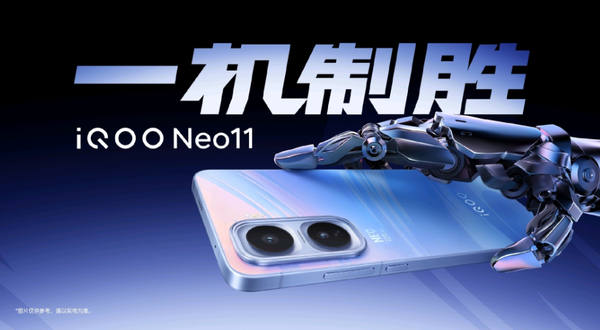 iQOO Neo 11发布 2K屏幕＋7500mAh电池 2599元起售