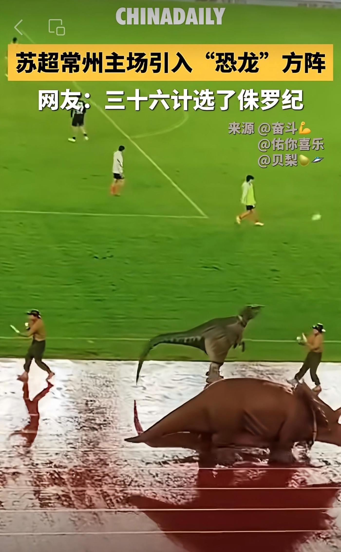 常州赛场的“恐龙”