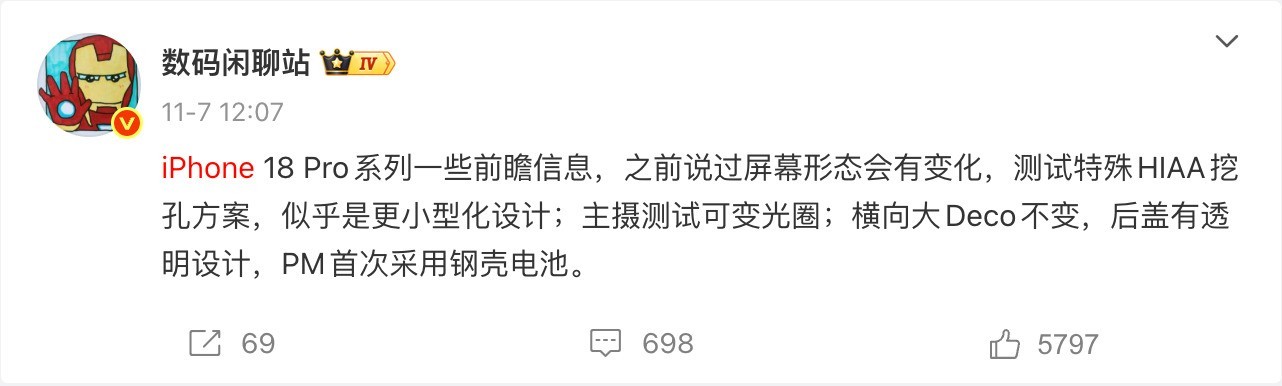 iPhone 18 系列前瞻：十项升级能否打动“钉子户”？