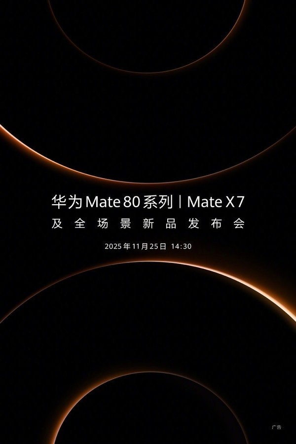 早报:华为Mate80价格预测 大疆回应投资3D打印公司 早报:华为Mate80价格预测 大疆回应投资3D打印公司