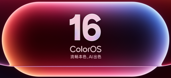 OPPO ColorOS 16首次月度更新 含Find系列等百款机型