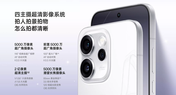 这可能是同价位最强影像旗舰手机：OPPO Reno 15 Pro