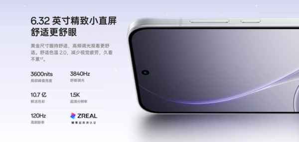 2亿像素主摄+天玑8450 OPPO Reno15不只是颜值派 