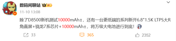 疑似荣耀X80通过入网认证 或搭载10000mAh超大电池