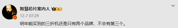 明年三折叠赛道仍然只有华为和三星 博主：没有第三家