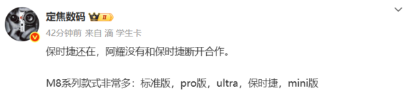 曝荣耀与保时捷合作延续 Magic8系列将有五款机型 曝荣耀与保时捷合作延续 Magic8系列将有五款机型