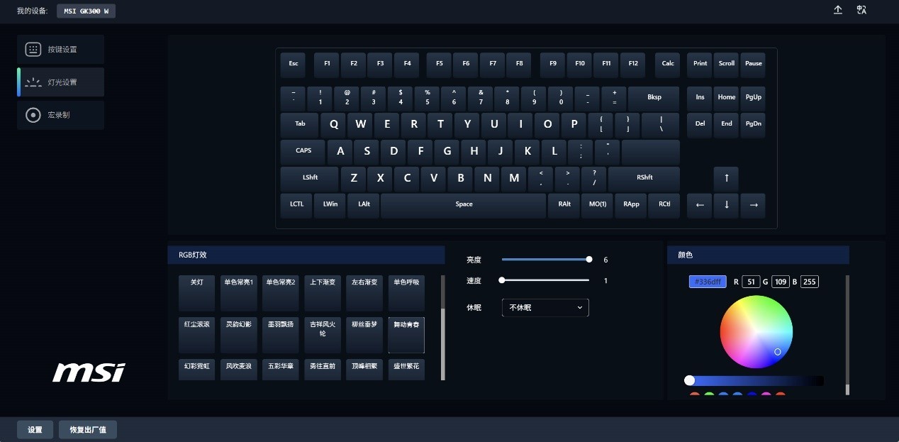 微星FORGE GK300 WIRELESS三模机械键盘评测:内敛与张扬并存的真Gasket