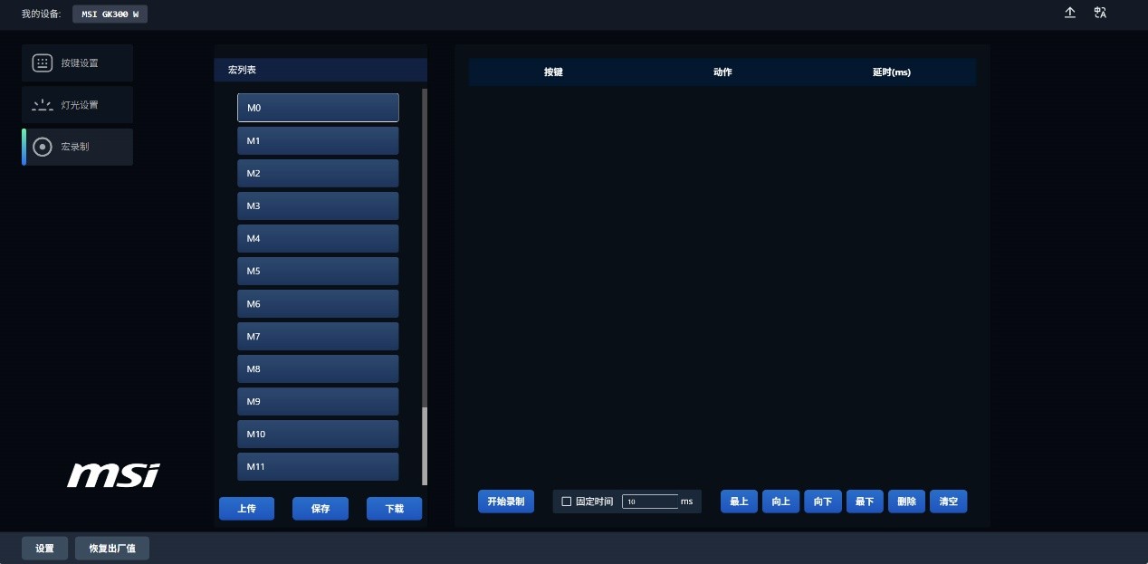 微星FORGE GK300 WIRELESS三模机械键盘评测:内敛与张扬并存的真Gasket
