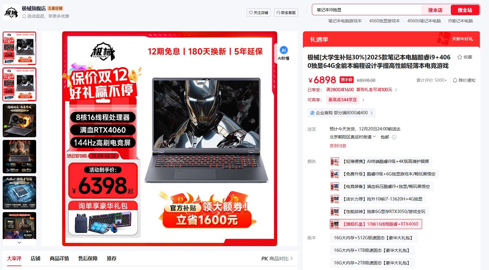 这些山寨游戏本不光碰瓷 卖的还挺贵