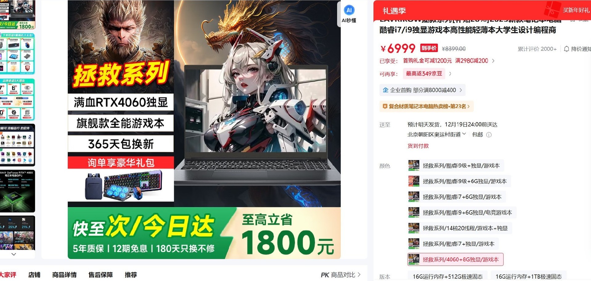 这些山寨游戏本不光碰瓷 卖的还挺贵