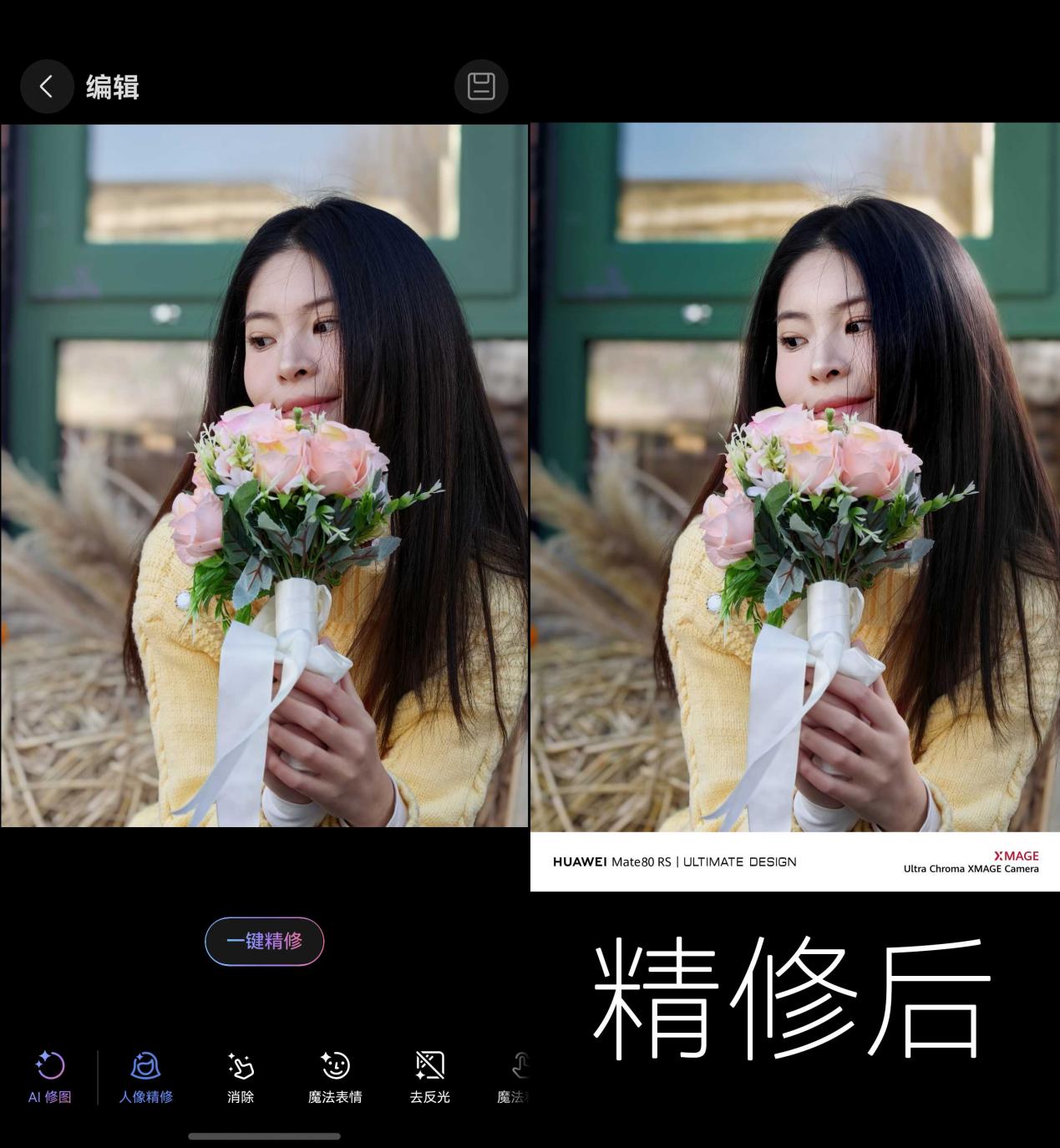 在华为Mate80上,我用上了能干又有真人感的超能小艺