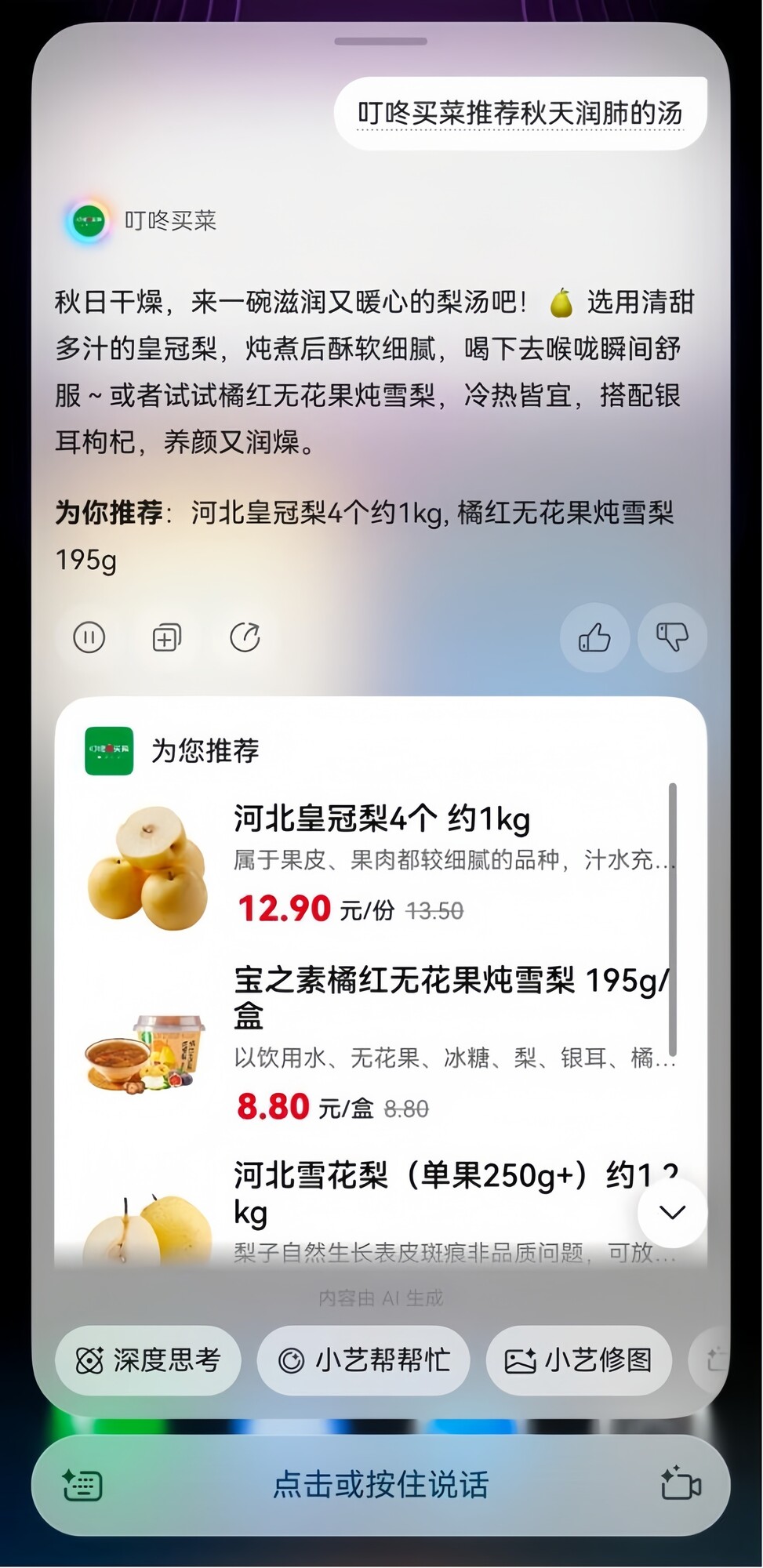 在华为Mate80上,我用上了能干又有真人感的超能小艺