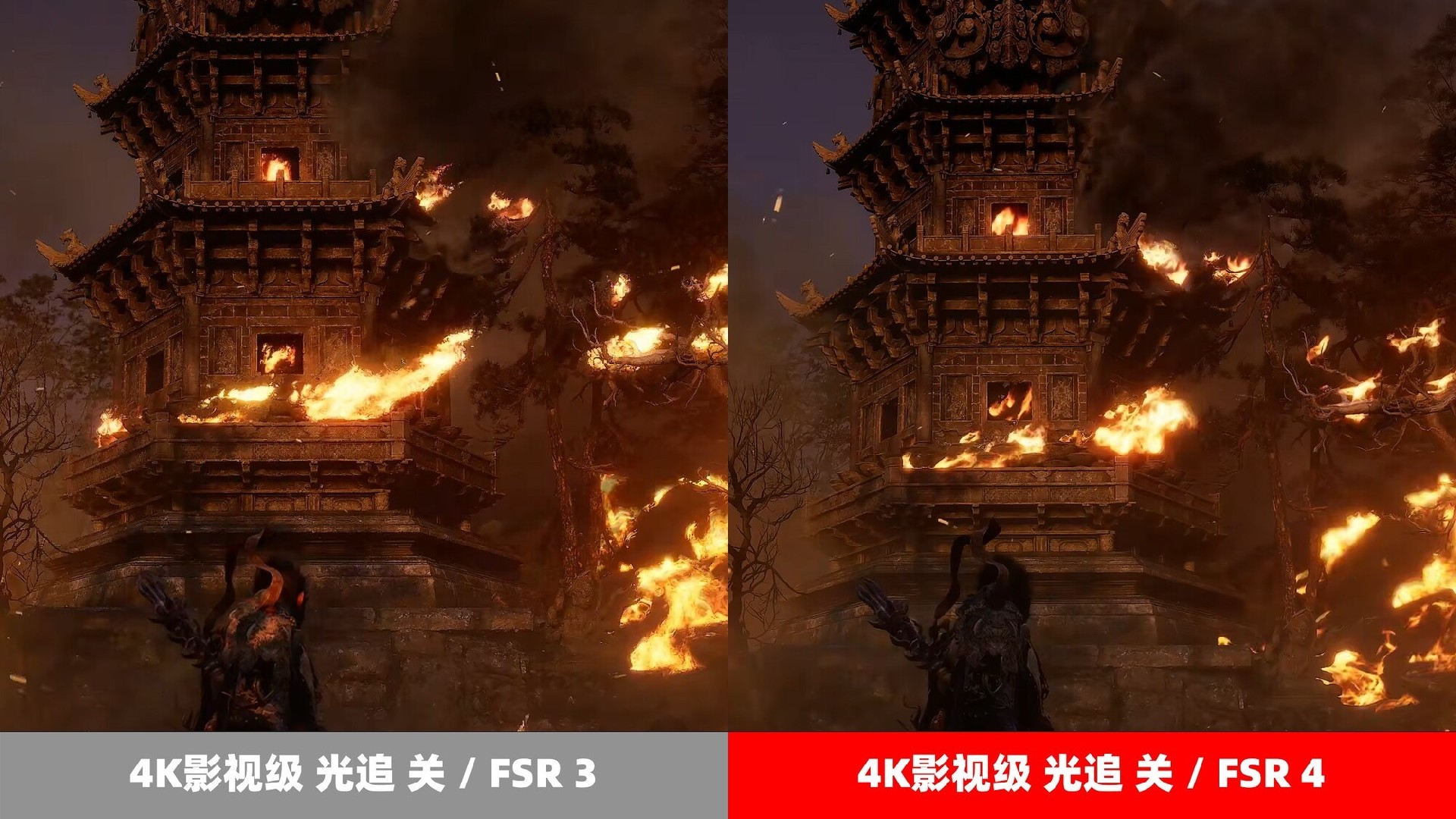 瀚铠RX 9070 XT 超合金Pro 《黑神话》FSR 4测试:史诗级提升